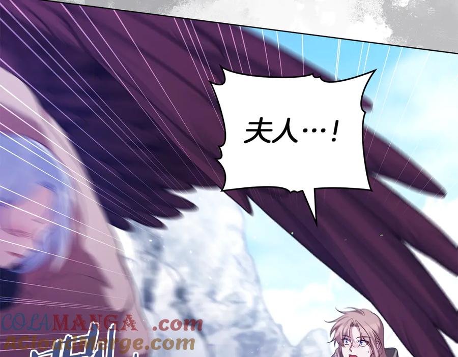 如果违背公爵的话 - 第82话 内忧 - 第81张图