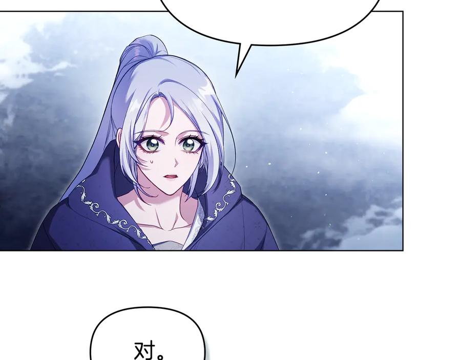 如果违背公爵的话 - 第82话 内忧 - 第55张图