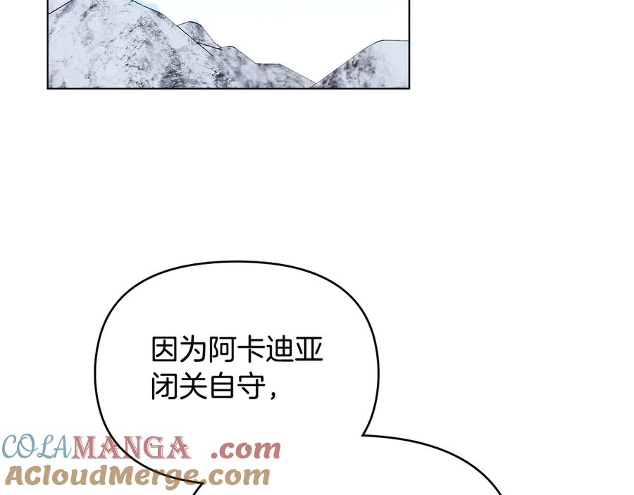 如果违背公爵的话 - 第82话 内忧 - 第49张图