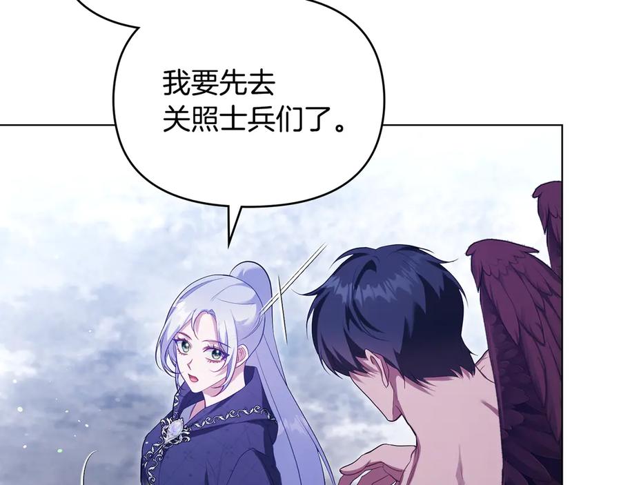 如果违背公爵的话 - 第82话 内忧 - 第95张图