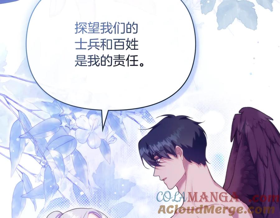 如果违背公爵的话 - 第82话 内忧 - 第101张图