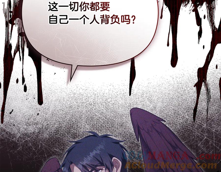 如果违背公爵的话 - 第82话 内忧 - 第113张图