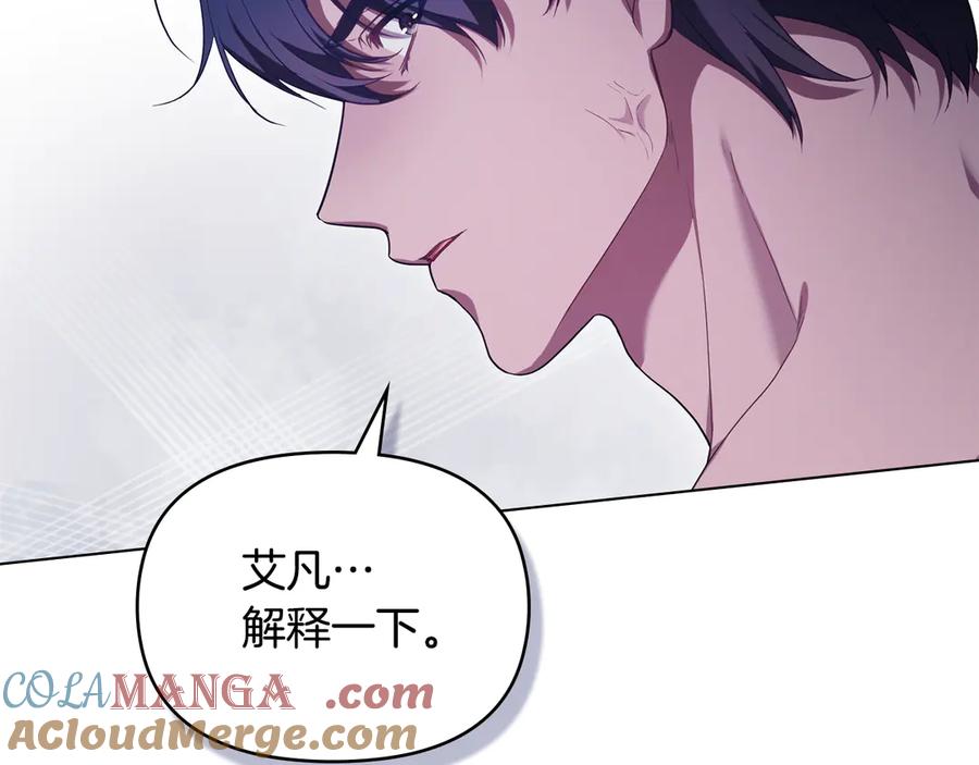 如果违背公爵的话 - 第82话 内忧 - 第85张图