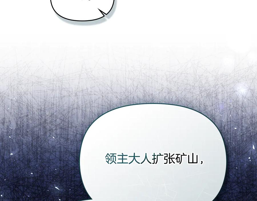 如果违背公爵的话 - 第82话 内忧 - 第56张图