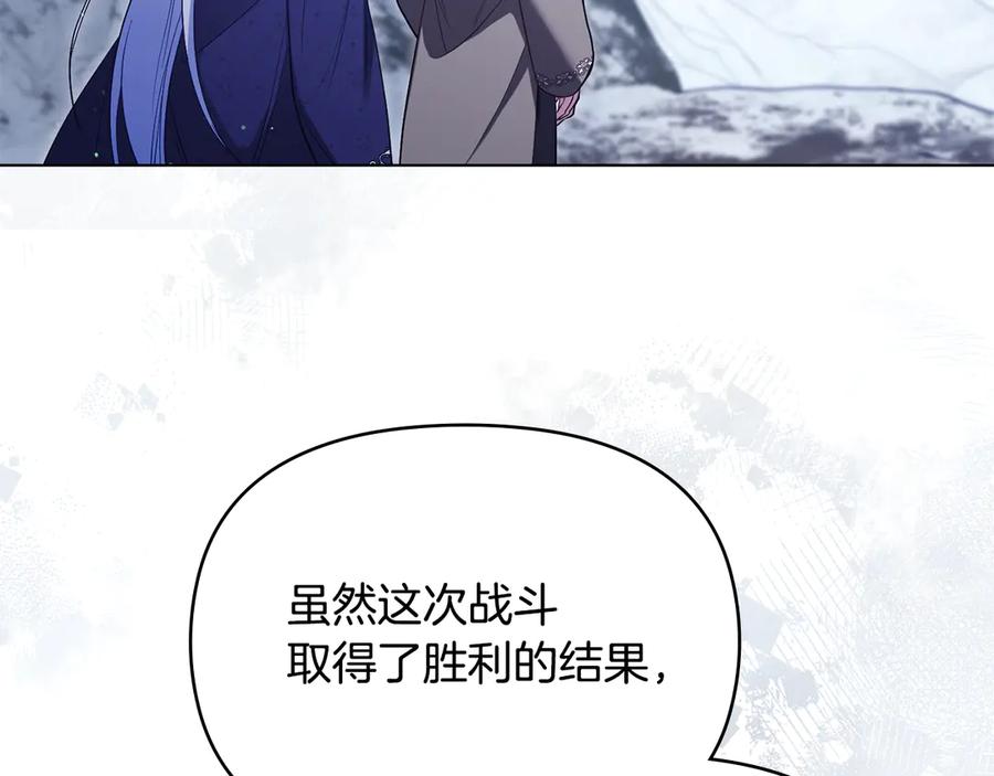 如果违背公爵的话 - 第82话 内忧 - 第51张图