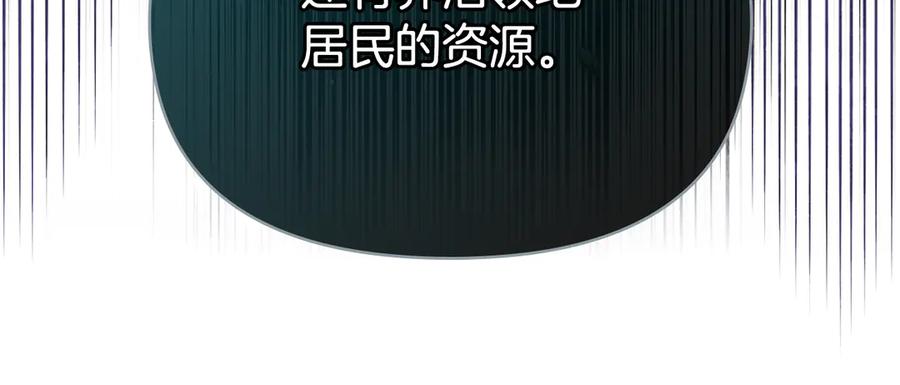 如果违背公爵的话 - 第82话 内忧 - 第62张图