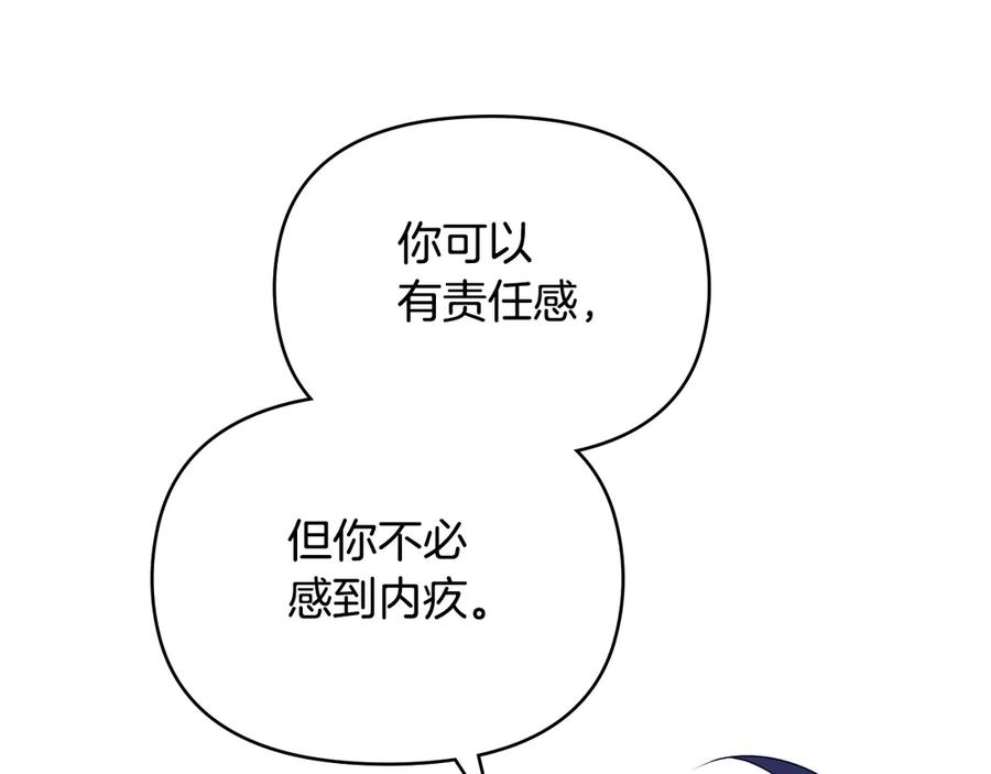 如果违背公爵的话 - 第82话 内忧 - 第106张图