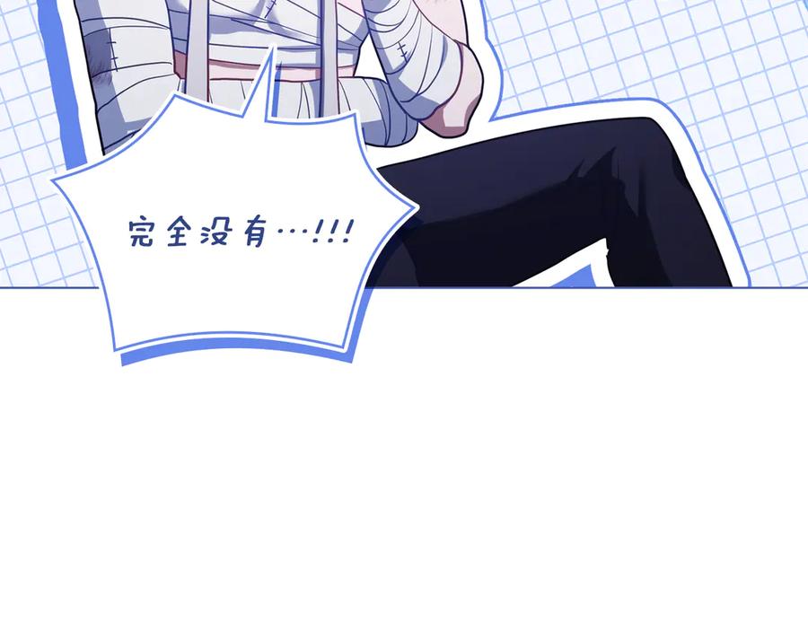 如果违背公爵的话 - 第82话 内忧 - 第22张图