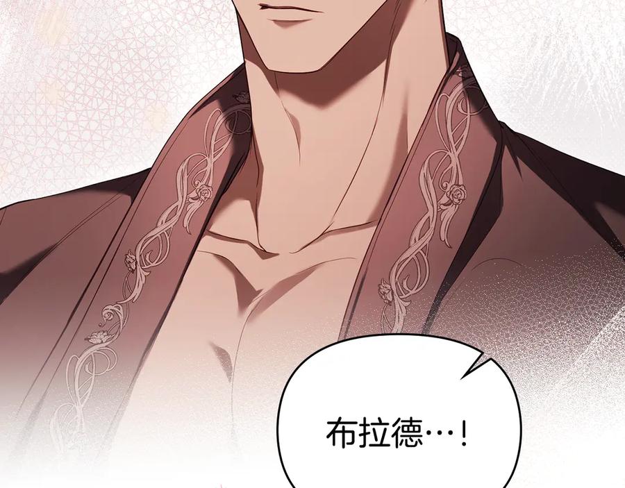 如果违背公爵的话 - 第83话 意外的提议 - 第51张图