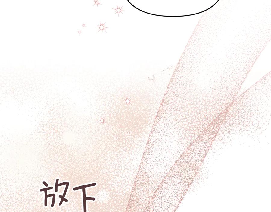 如果违背公爵的话 - 第83话 意外的提议 - 第52张图