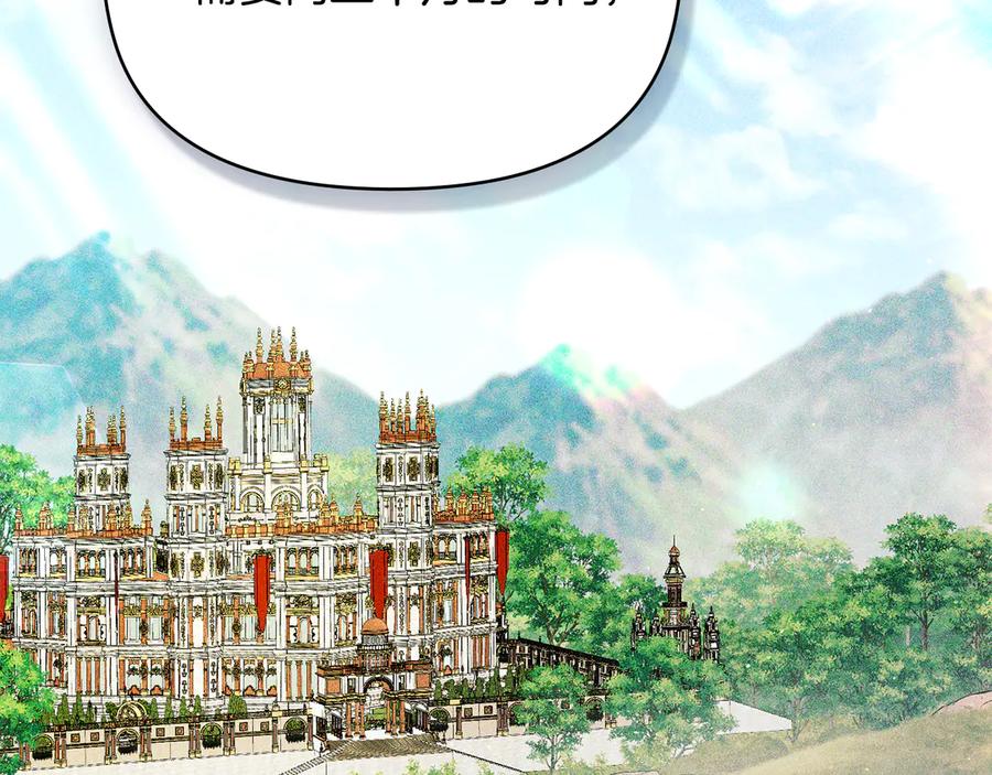 如果违背公爵的话 - 第83话 意外的提议 - 第96张图