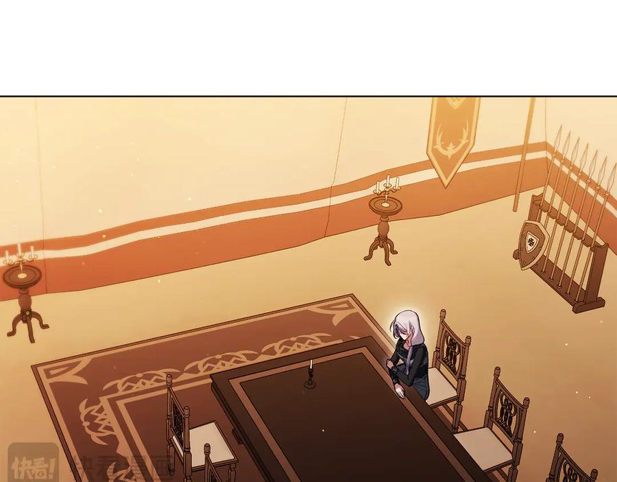 如果违背公爵的话 - 第83话 意外的提议 - 第40张图