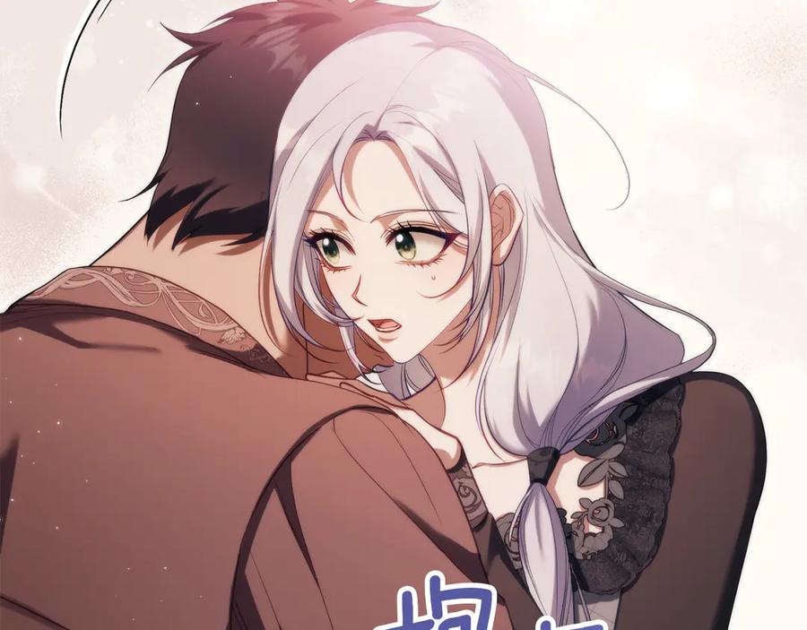 如果违背公爵的话 - 第83话 意外的提议 - 第91张图