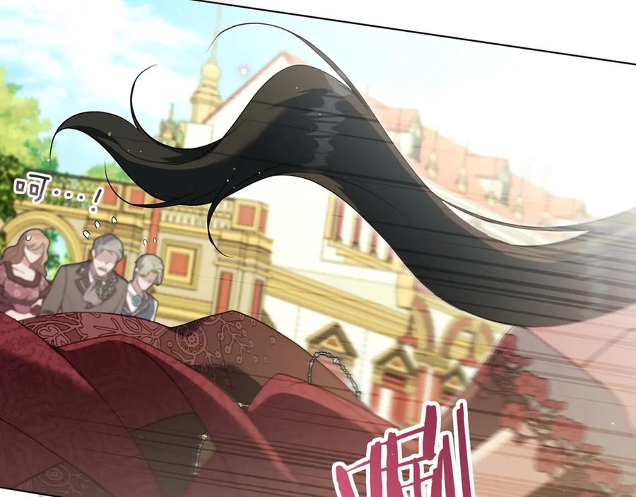 如果违背公爵的话 - 第83话 意外的提议 - 第138张图