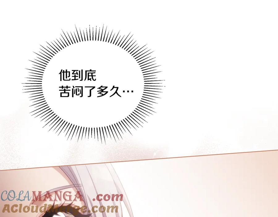 如果违背公爵的话 - 第83话 意外的提议 - 第73张图