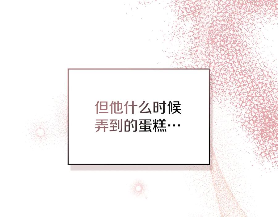 如果违背公爵的话 - 第83话 意外的提议 - 第55张图