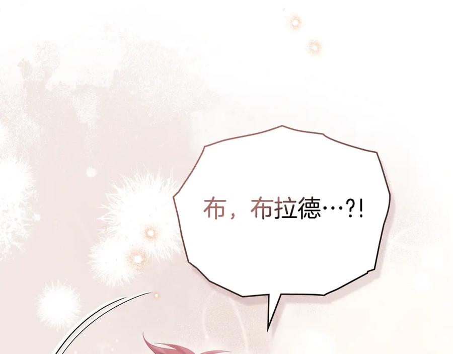 如果违背公爵的话 - 第83话 意外的提议 - 第90张图