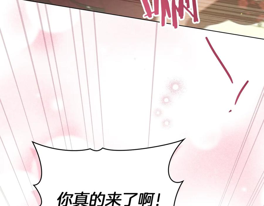 如果违背公爵的话 - 第83话 意外的提议 - 第139张图