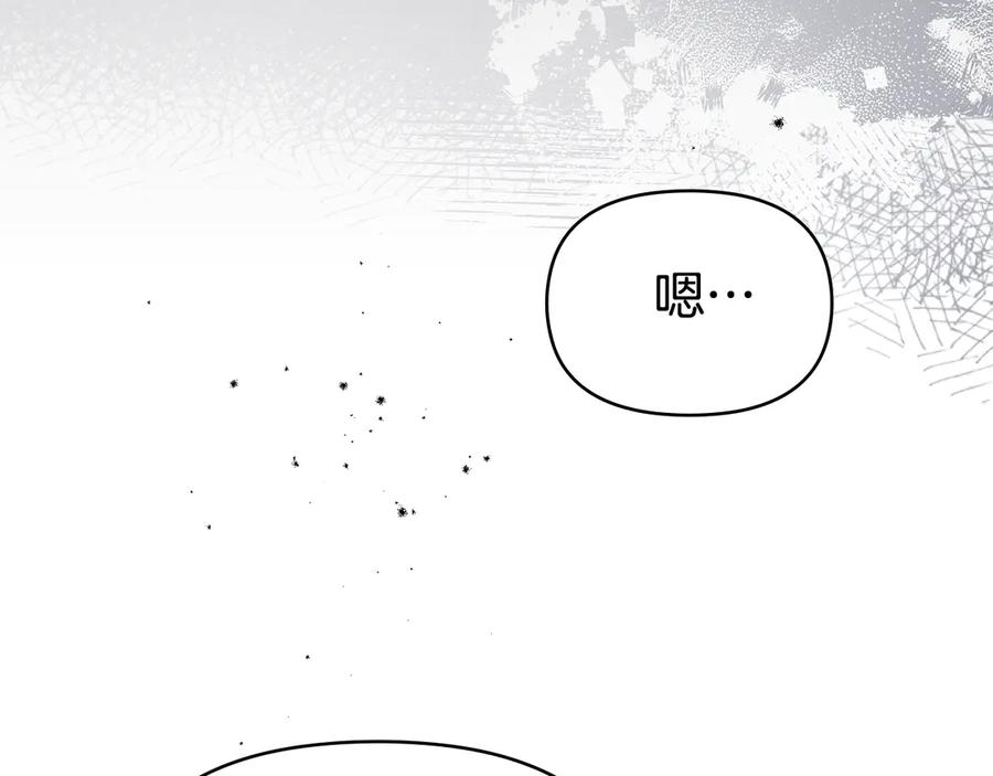 如果违背公爵的话 - 第83话 意外的提议 - 第86张图