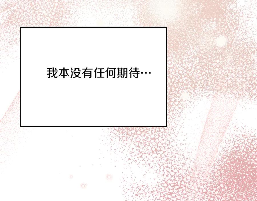 如果违背公爵的话 - 第83话 意外的提议 - 第54张图