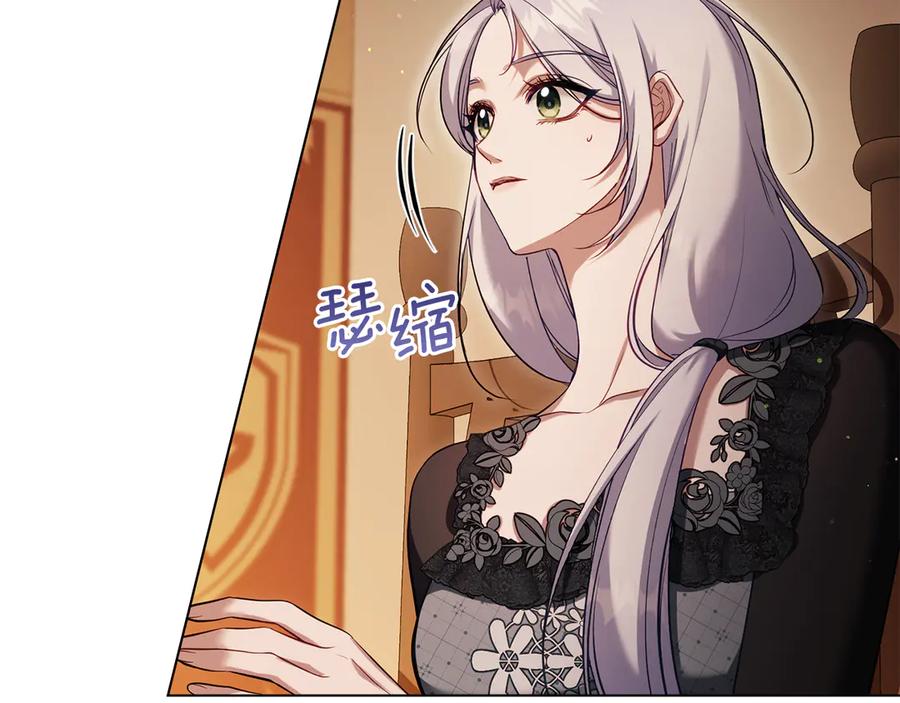 如果违背公爵的话 - 第83话 意外的提议 - 第68张图