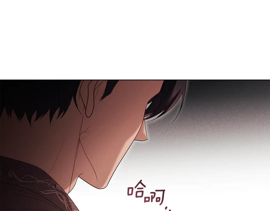 如果违背公爵的话 - 第83话 意外的提议 - 第114张图