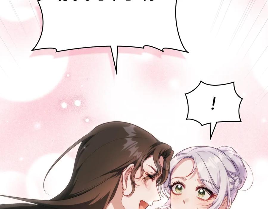 如果违背公爵的话 - 第83话 意外的提议 - 第140张图