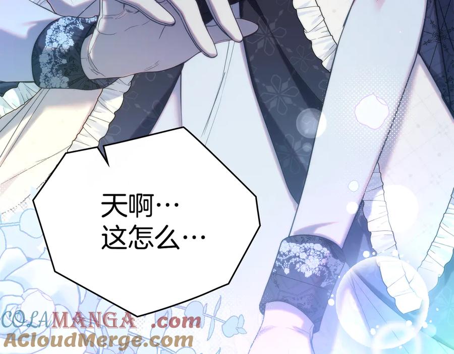 如果违背公爵的话 - 第84话 抵达王都 - 第81张图