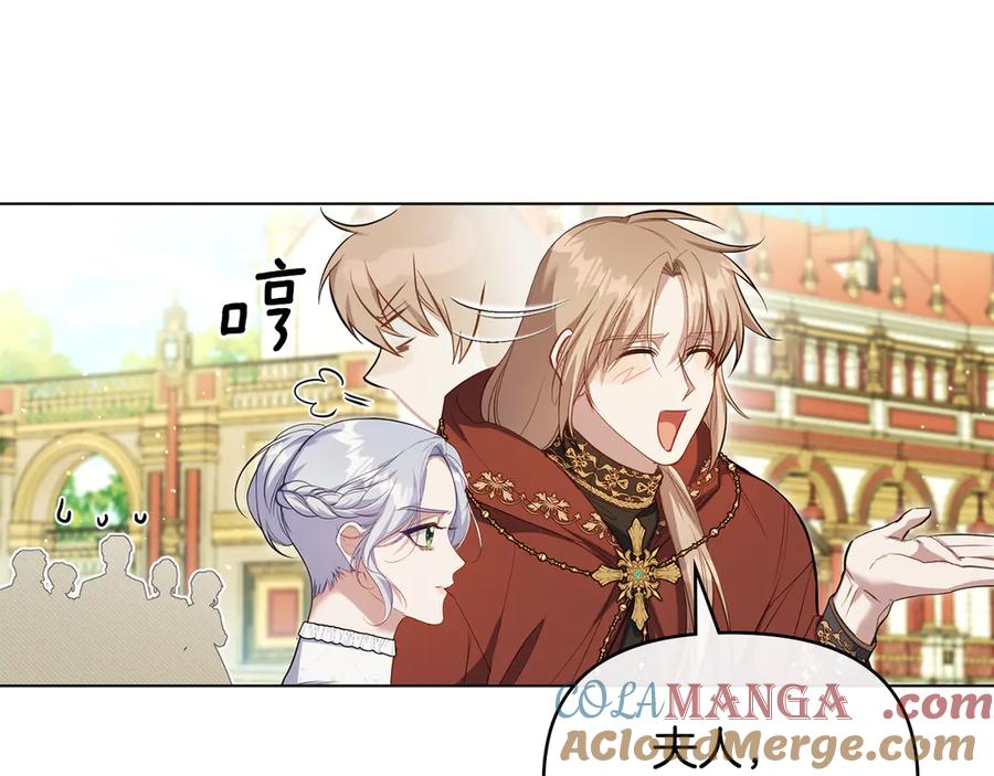 如果违背公爵的话 - 第84话 抵达王都 - 第101张图