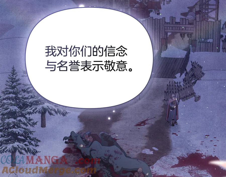 如果违背公爵的话 - 第84话 抵达王都 - 第49张图