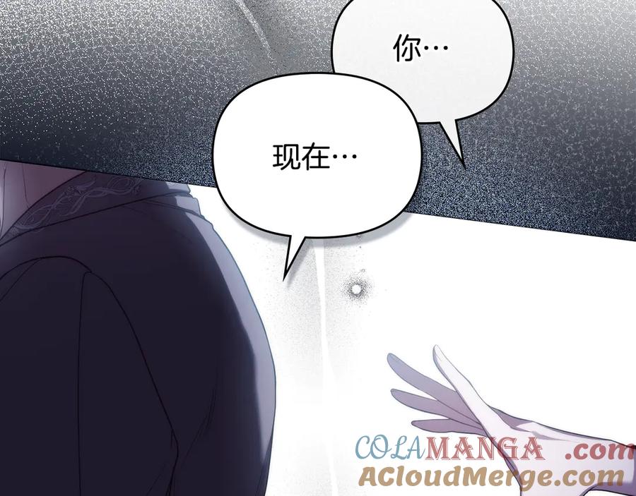 如果违背公爵的话 - 第84话 抵达王都 - 第13张图