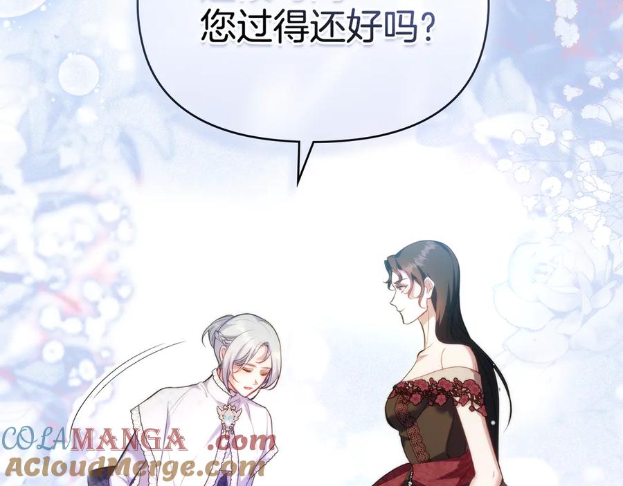 如果违背公爵的话 - 第84话 抵达王都 - 第125张图