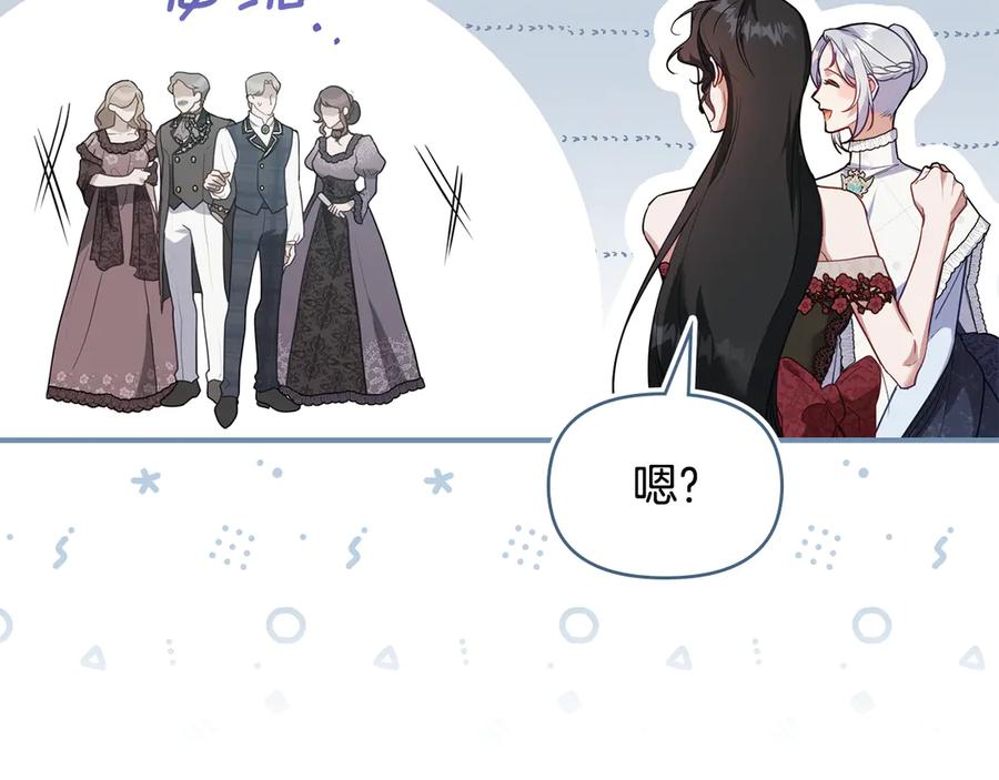 如果违背公爵的话 - 第84话 抵达王都 - 第119张图