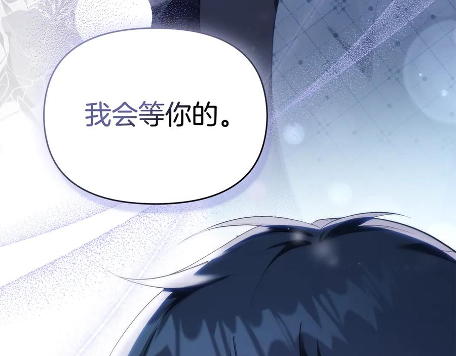 如果违背公爵的话 - 第84话 抵达王都 - 第28张图