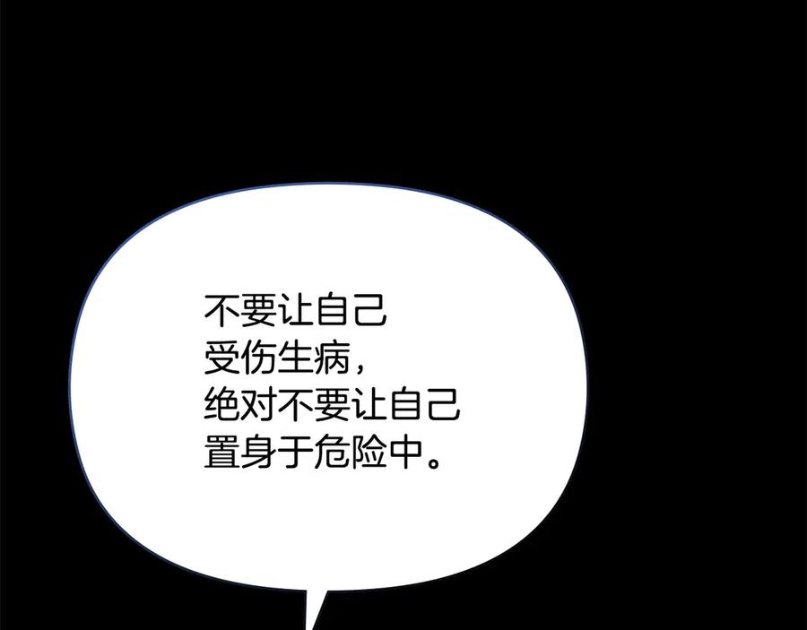 如果违背公爵的话 - 第84话 抵达王都 - 第20张图