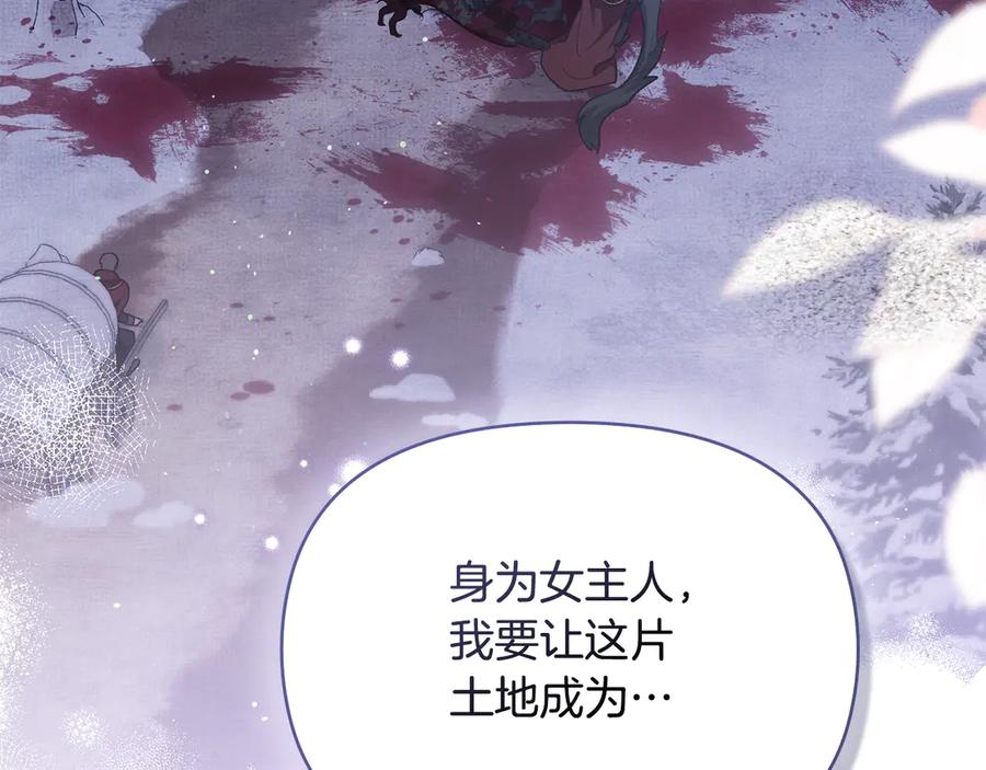 如果违背公爵的话 - 第84话 抵达王都 - 第50张图