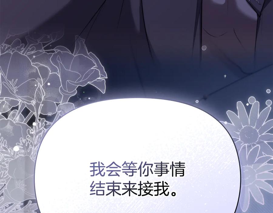 如果违背公爵的话 - 第84话 抵达王都 - 第31张图