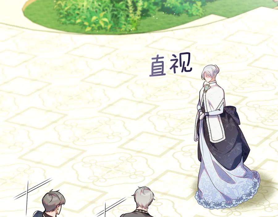 如果违背公爵的话 - 第84话 抵达王都 - 第88张图