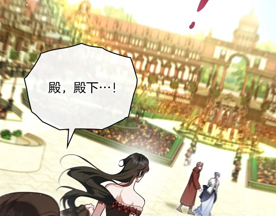 如果违背公爵的话 - 第84话 抵达王都 - 第106张图