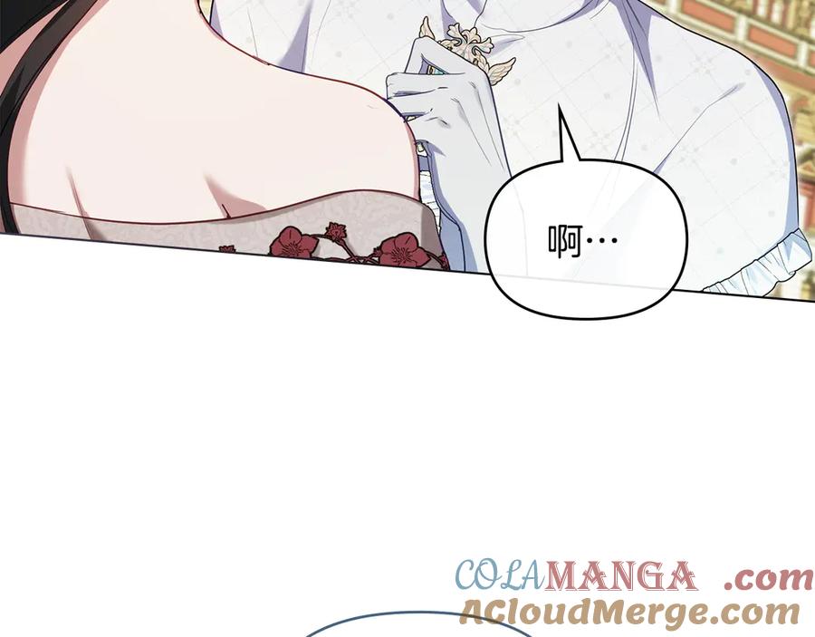 如果违背公爵的话 - 第84话 抵达王都 - 第117张图