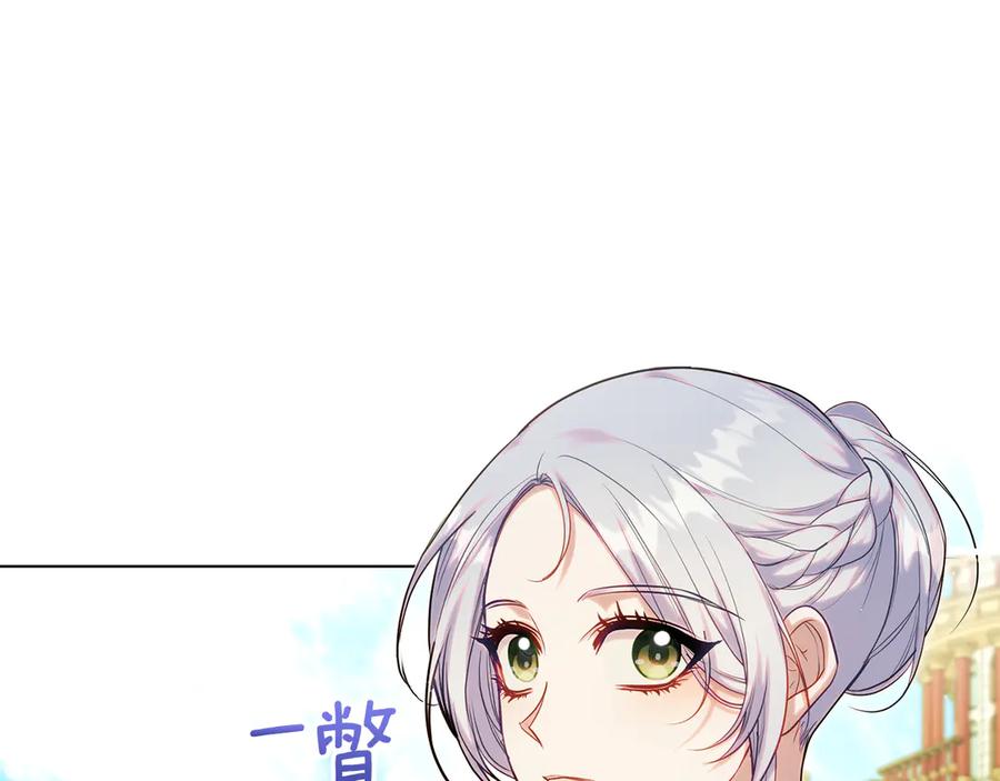 如果违背公爵的话 - 第84话 抵达王都 - 第86张图