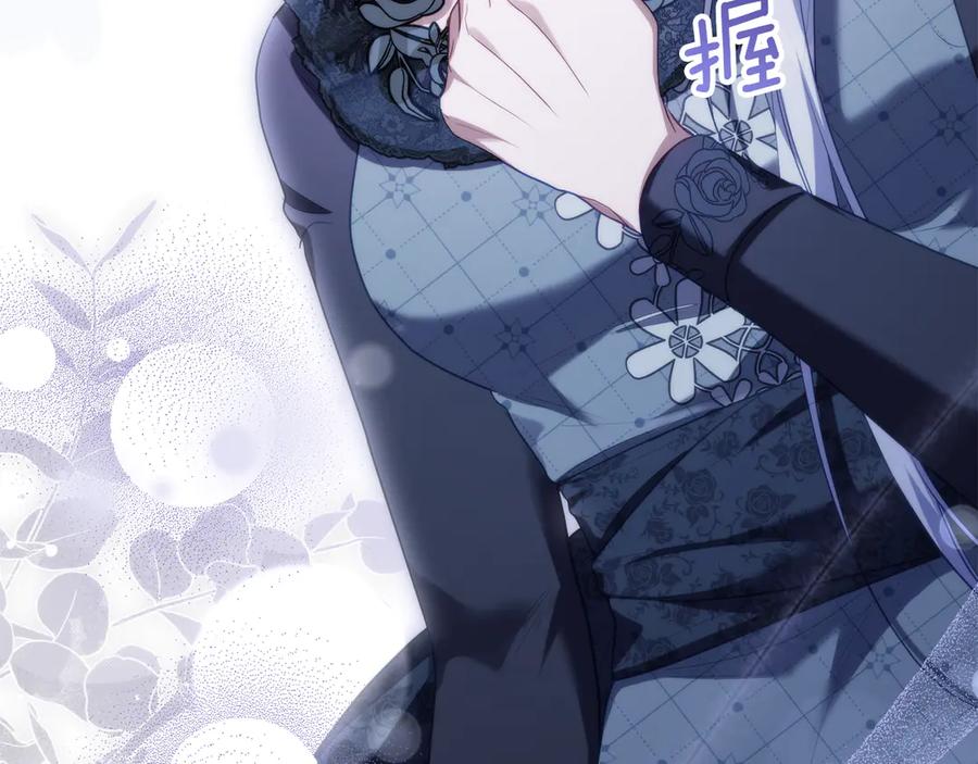 如果违背公爵的话 - 第84话 抵达王都 - 第27张图