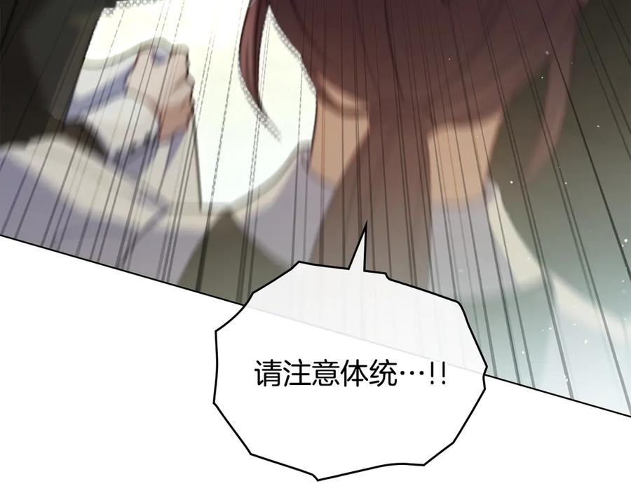 如果违背公爵的话 - 第84话 抵达王都 - 第108张图