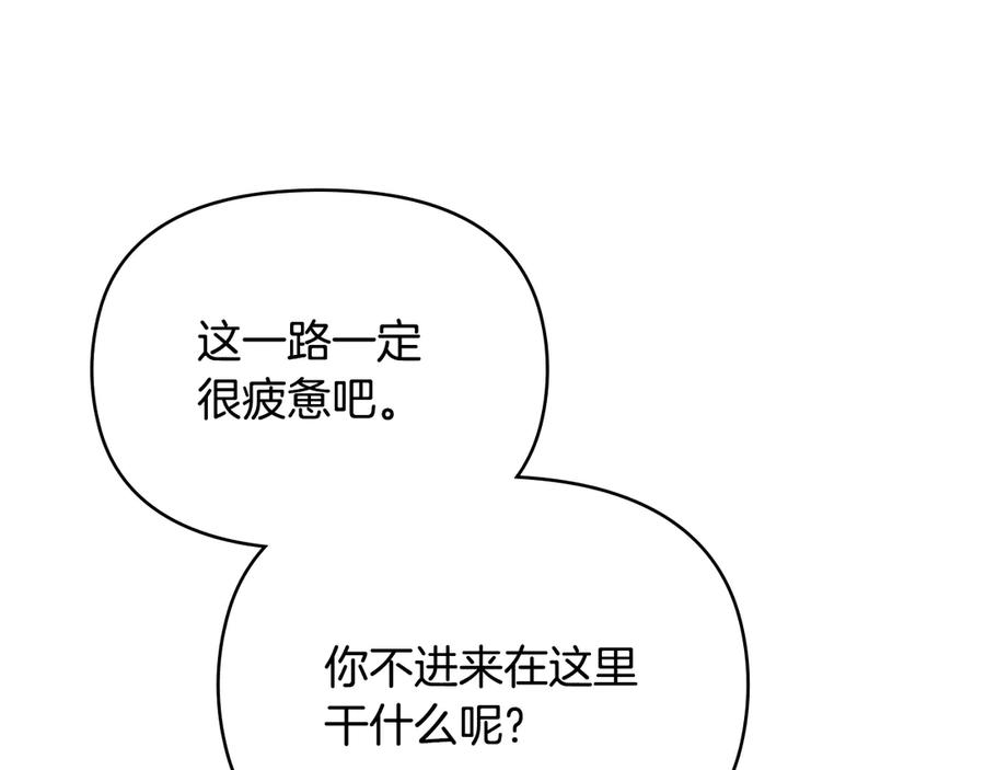 如果违背公爵的话 - 第84话 抵达王都 - 第115张图