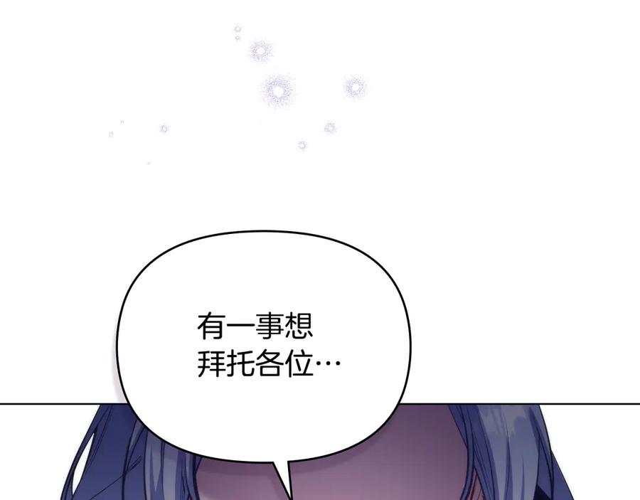 如果违背公爵的话 - 第84话 抵达王都 - 第46张图