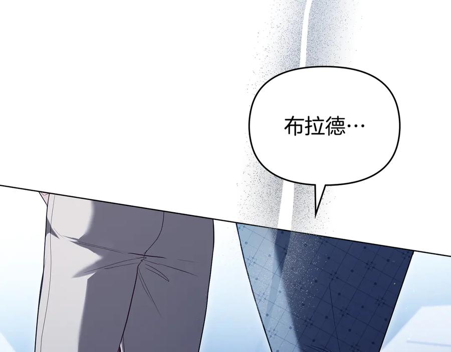 如果违背公爵的话 - 第84话 抵达王都 - 第10张图