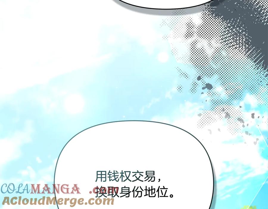 如果违背公爵的话 - 第84话 抵达王都 - 第65张图