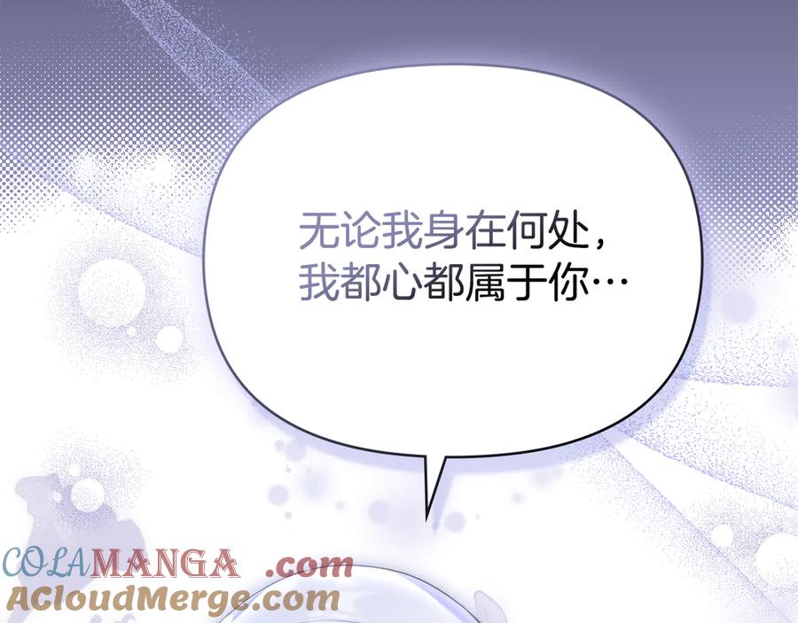 如果违背公爵的话 - 第84话 抵达王都 - 第25张图