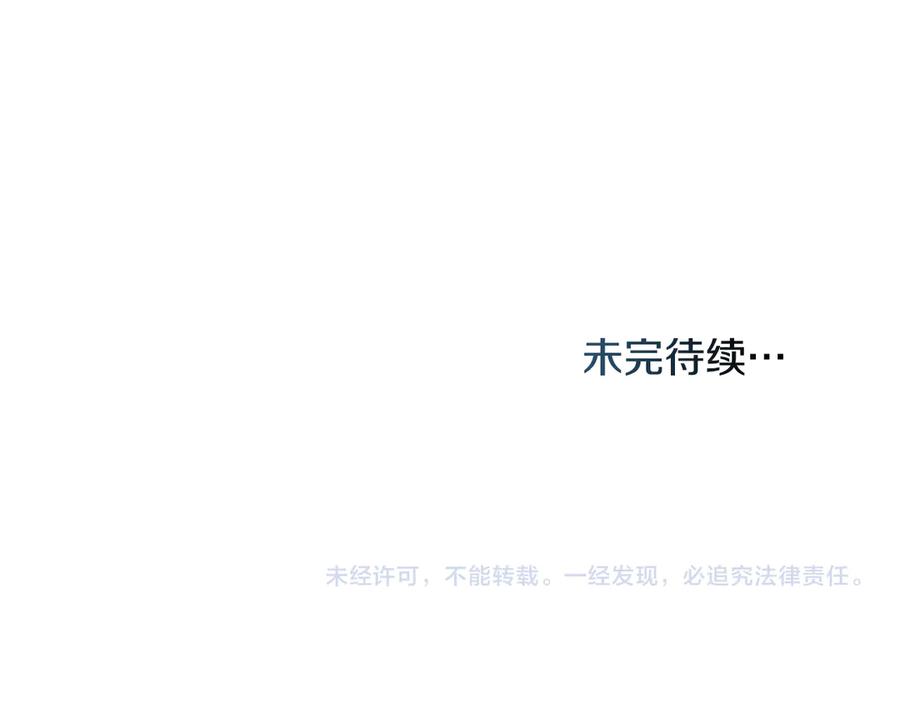 如果违背公爵的话 - 第84话 抵达王都 - 第130张图