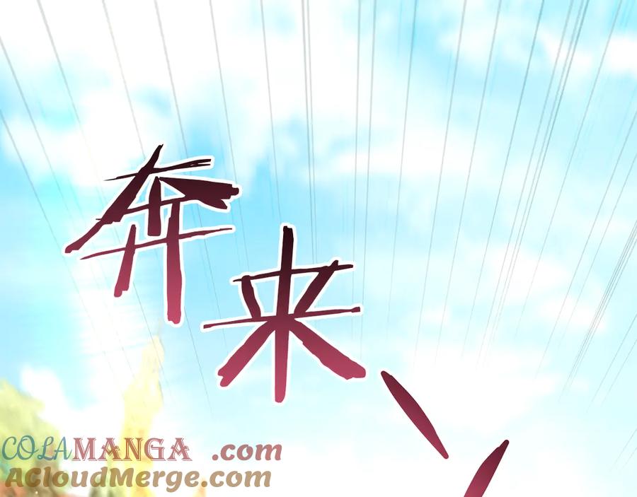 如果违背公爵的话 - 第84话 抵达王都 - 第105张图